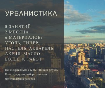 Урбанистика