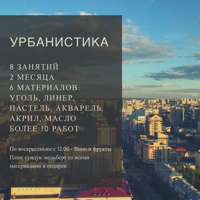 Урбанистика