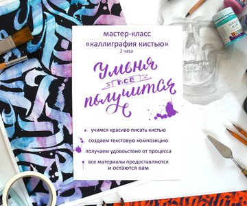 Леттеринг