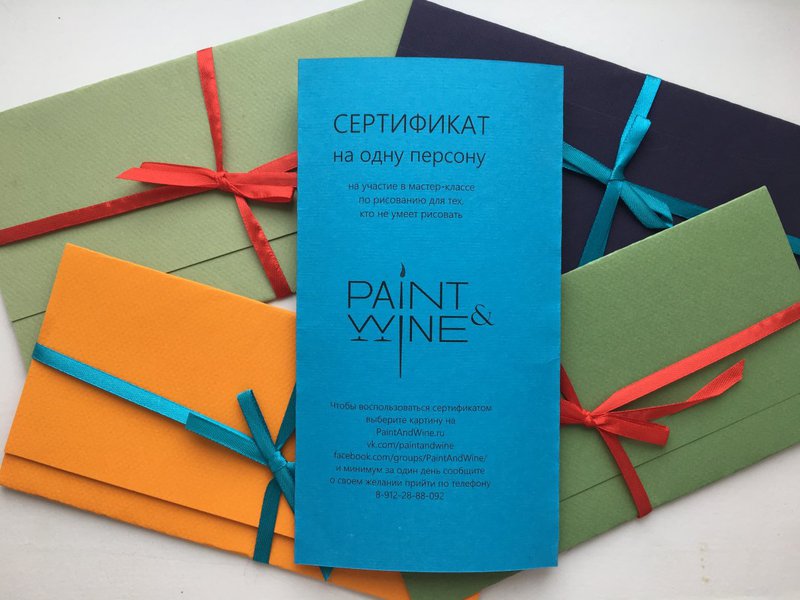 Подарочные сертификаты