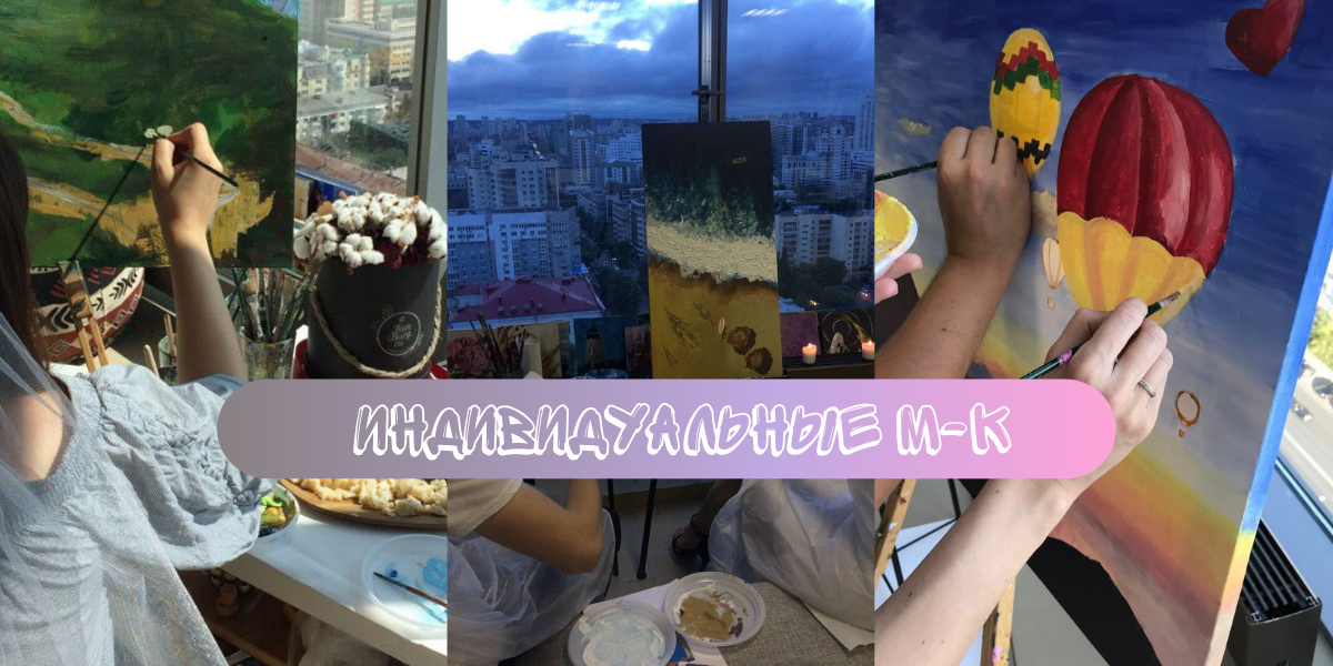 Paint and Wine