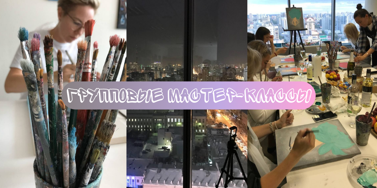 Paint and Wine